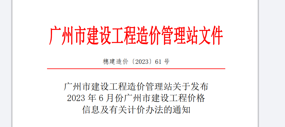 人工费