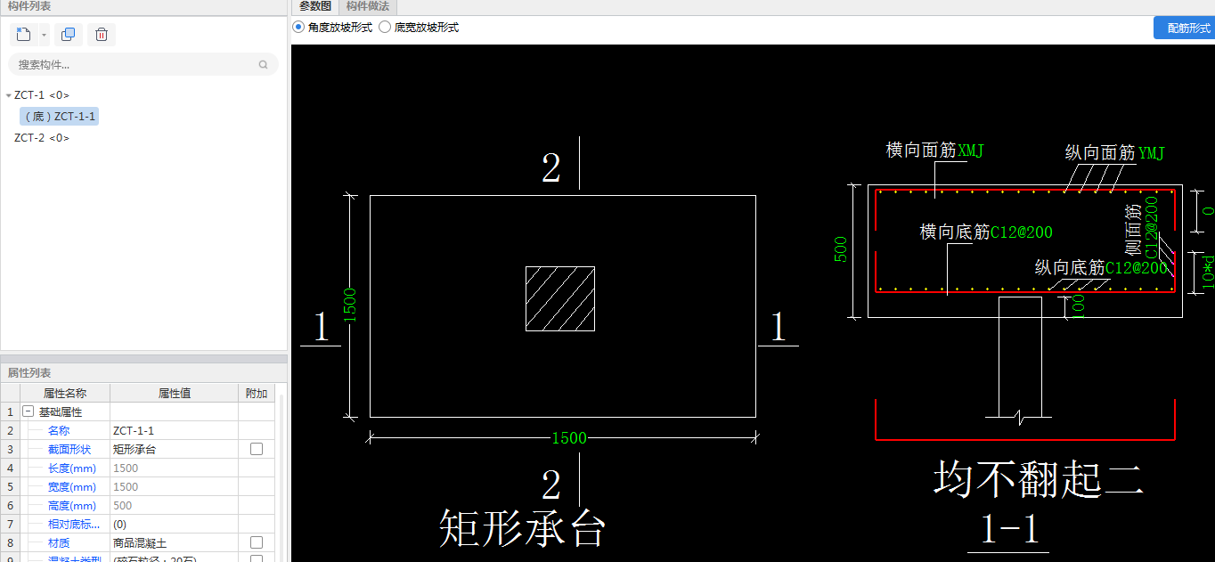 承台