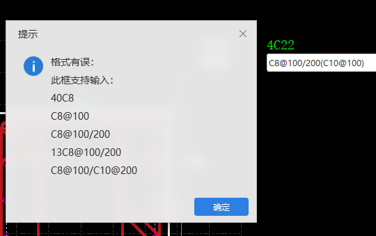 钢筋信息