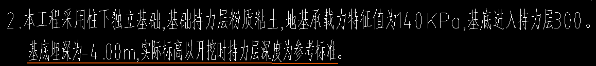 基础标高