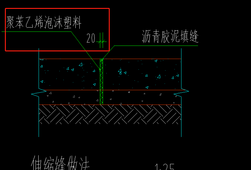 伸缩缝