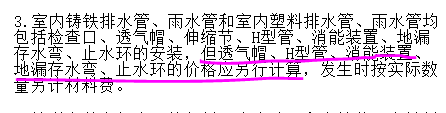 人材机