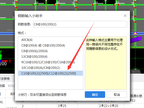 箍筋