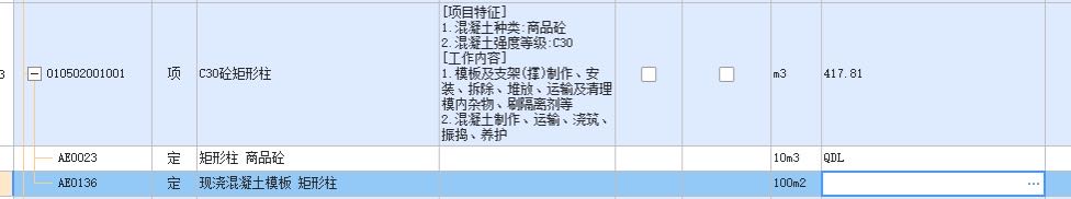 工程量