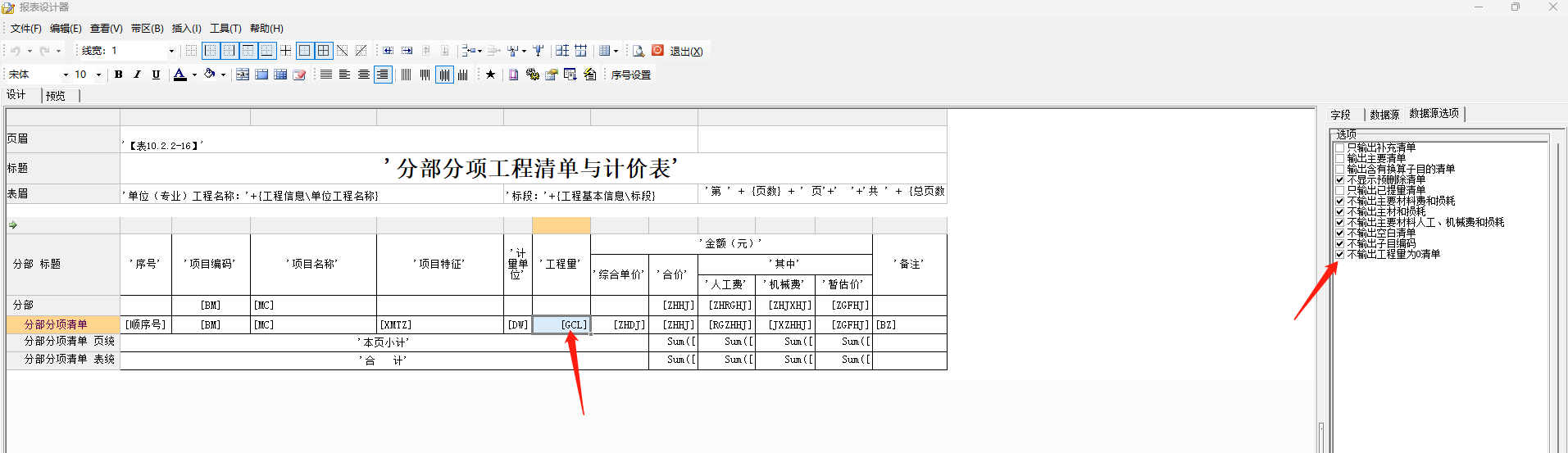 导出报表