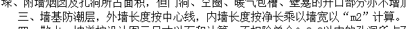 防潮层
