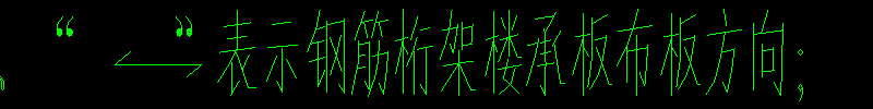 附加钢筋