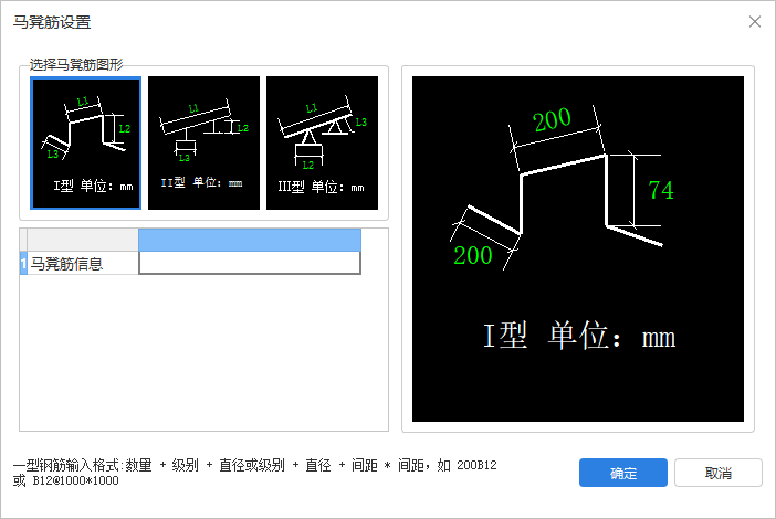 板受力筋