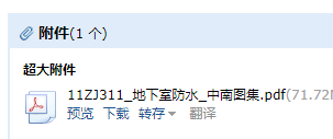 11图集