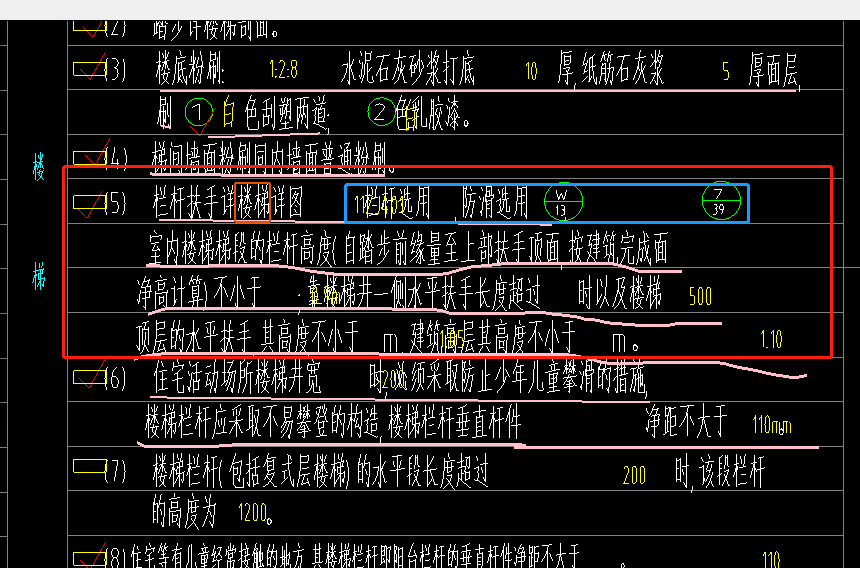 樓梯詳圖
