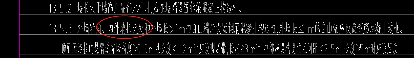 外墙
