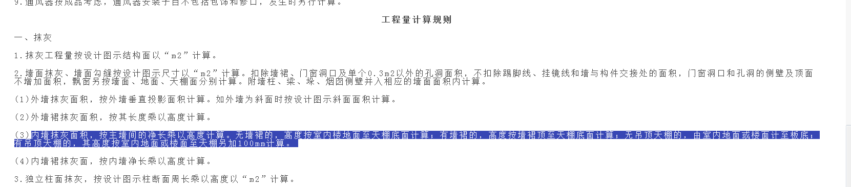 块料