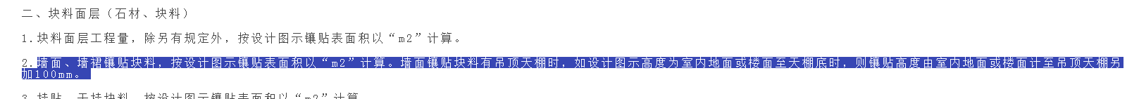 净高