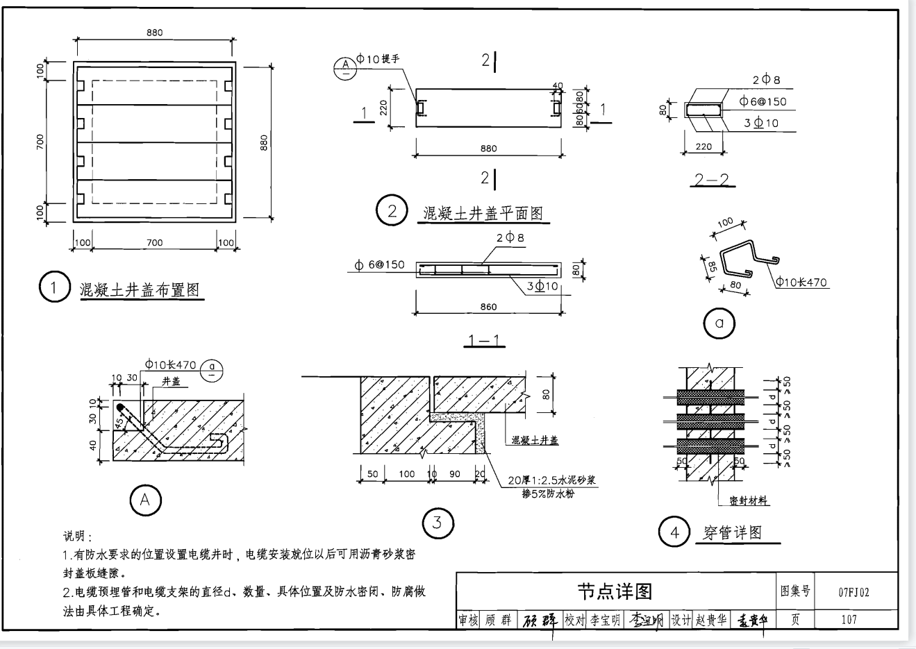 预制板