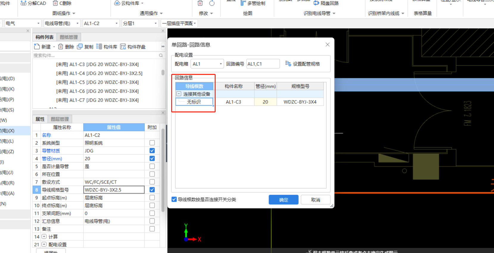 导管信息