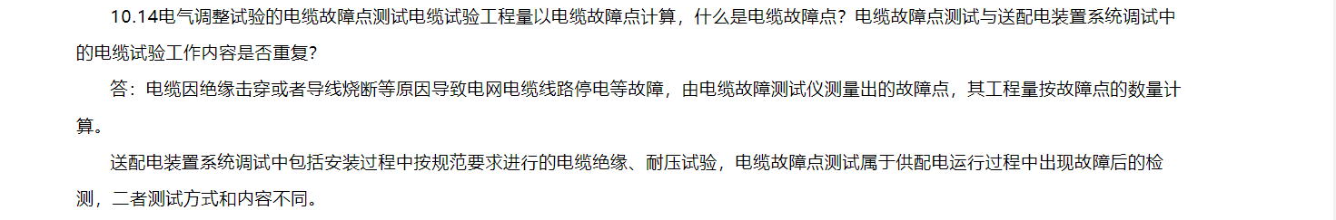 工程量