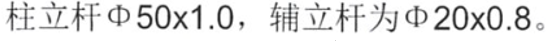 栏杆