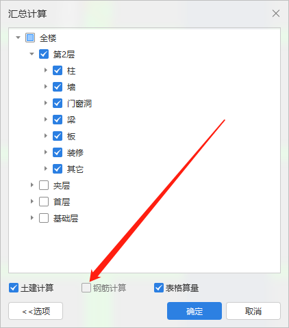 所有构件