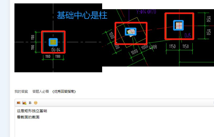 建筑行业快速问答平台-答疑解惑