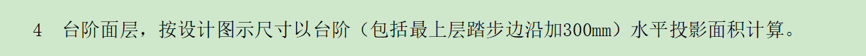 面积计算