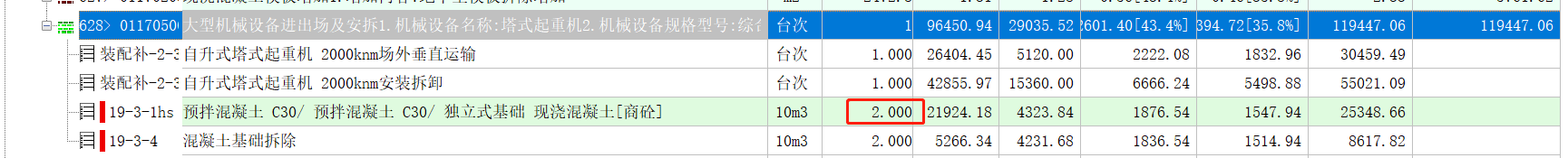 塔吊基础