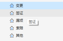 综合单价组价