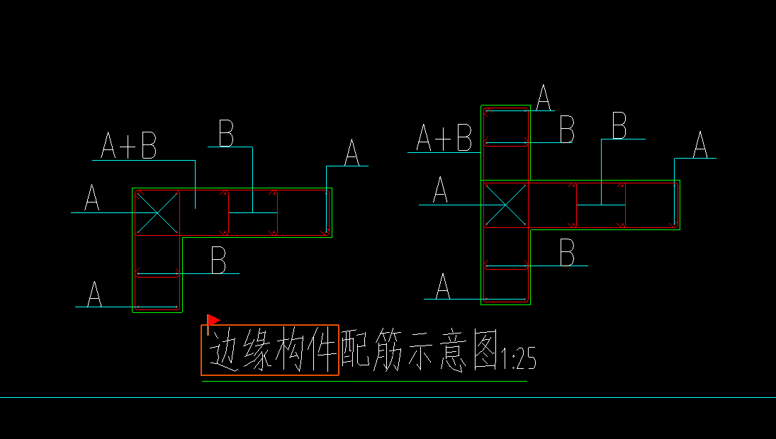 约束边缘构件