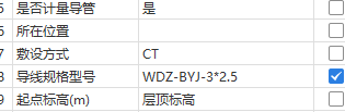 桥架外面的线