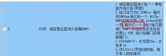 消火栓