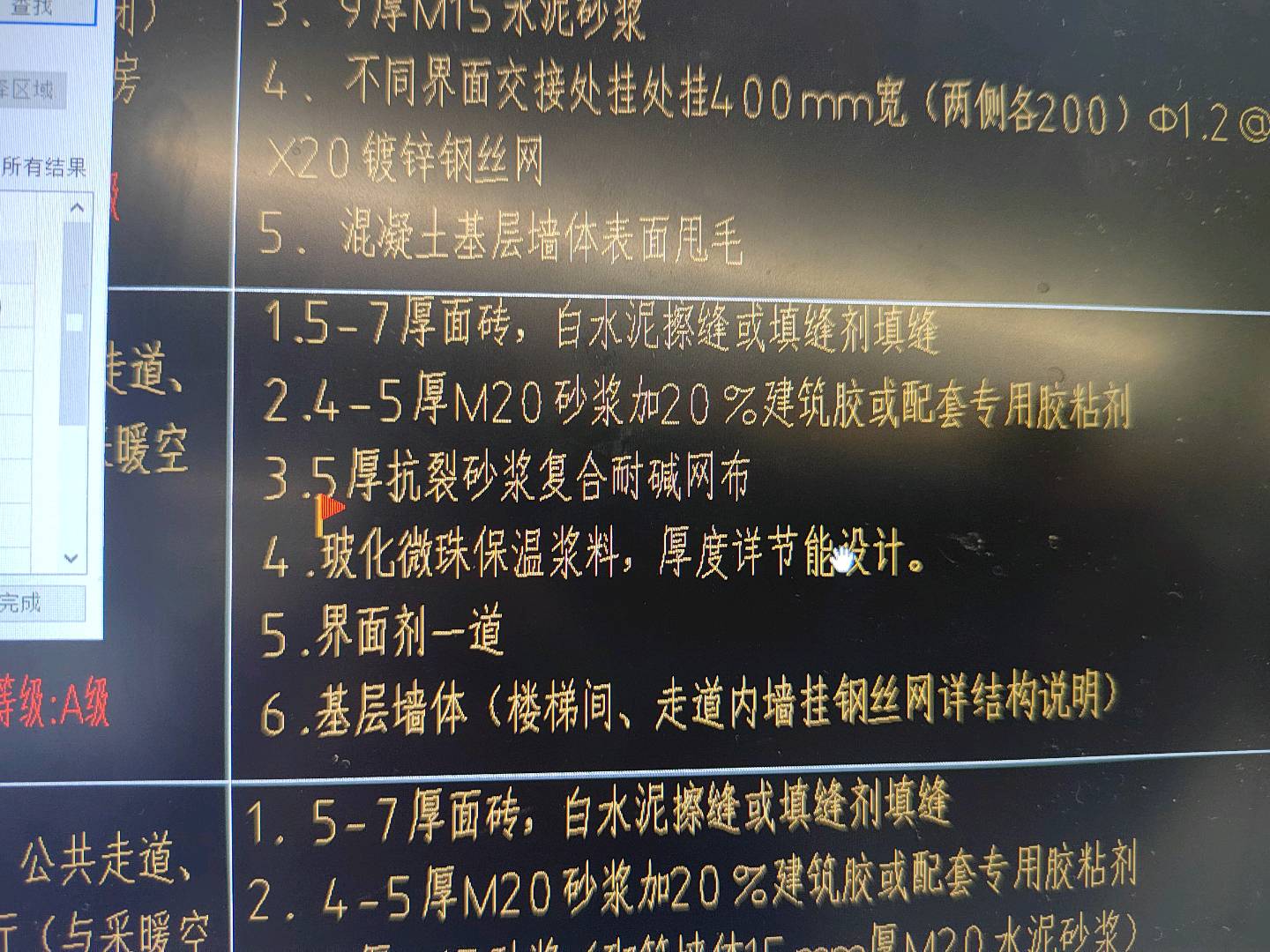 保溫隔熱面層