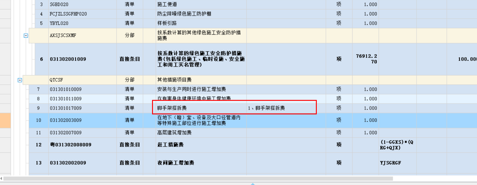 安装工程