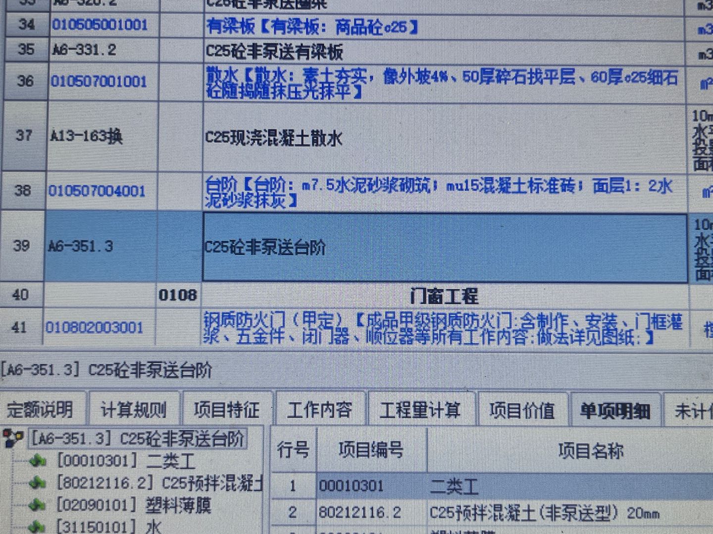 臺(tái)階套