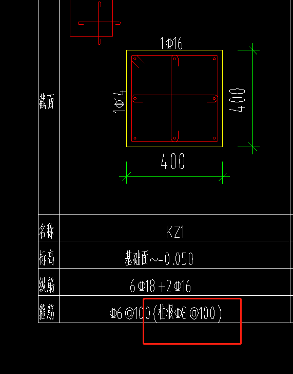 箍筋