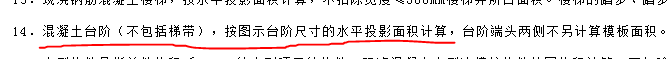 工程量