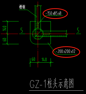 柱脚