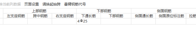 支座