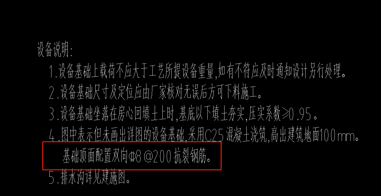 受力筋布置