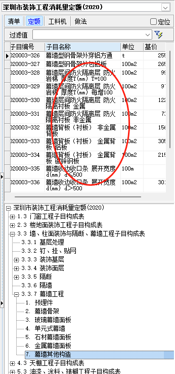 记取