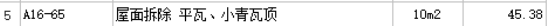 建筑行业快速问答平台-答疑解惑