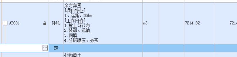 子目