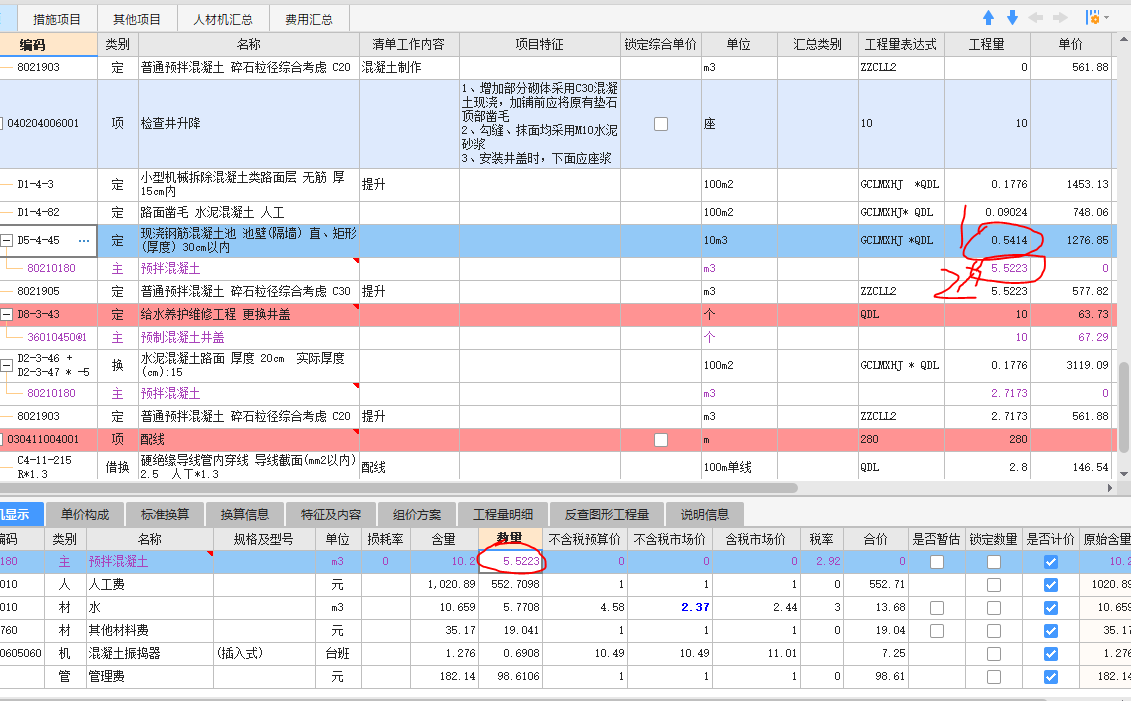 自动计算