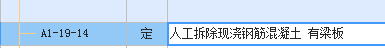 有梁板