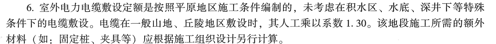 敷设
