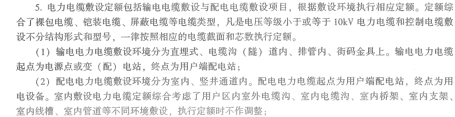 输电