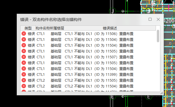 承台梁