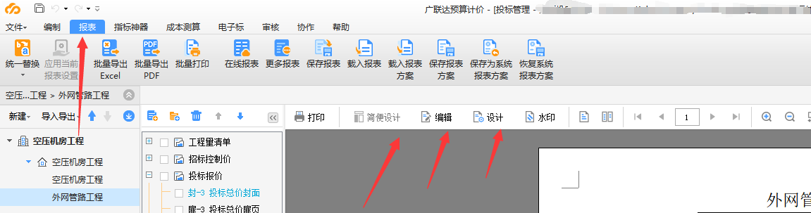 单价