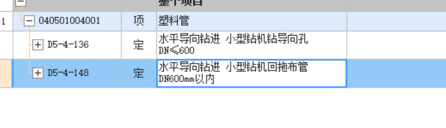 定额