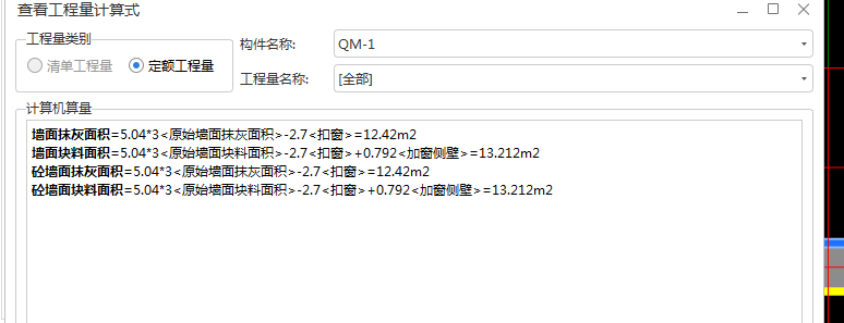 块料面积