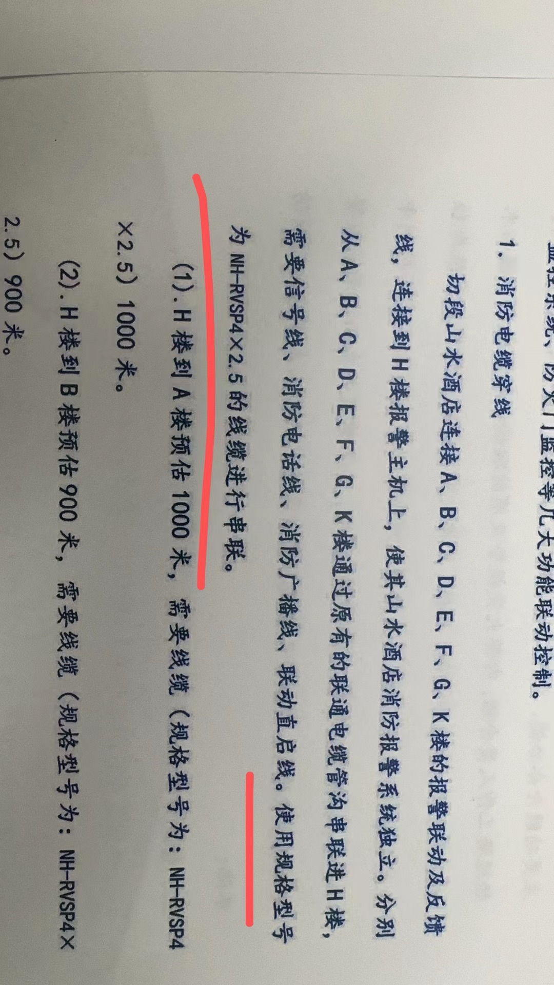 定额