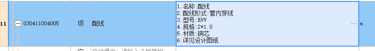 安装定额